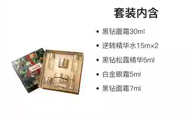 雅诗兰黛 黑钻眼面焕颜护肤套装 维稳舒缓