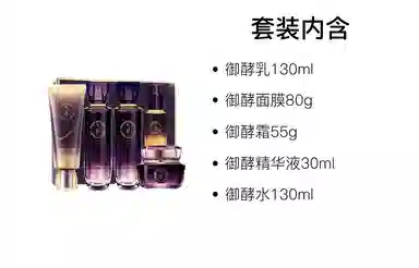 百雀羚 气韵御酵护肤套装 舒缓维稳