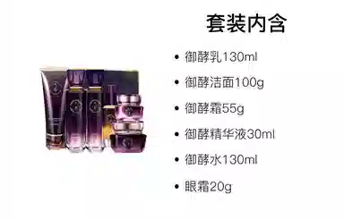 百雀羚 气韵御酵护肤套装 舒缓维稳