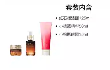 雅诗兰黛 小棕瓶红石榴保湿护肤套装 舒缓维稳