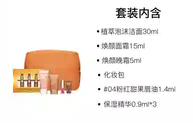 娇韵诗 植萃温和护肤体验装 舒缓维稳