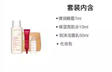 娇韵诗 明眸保湿护肤体验装 维稳舒缓