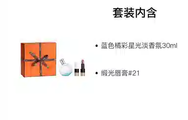 HERMES EDT 50ml+3.5g