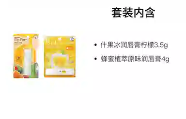 曼秀雷敦 蜂蜜植萃什果冰润唇膏 滋润