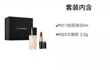 MAC 30ml+3.5g