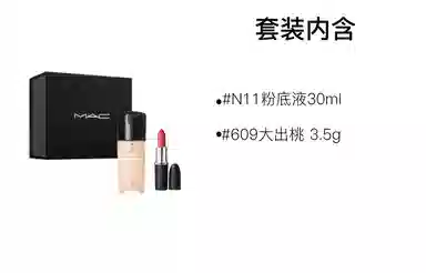 MAC 30ml+3.5g
