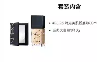 NARS 30ml+10g