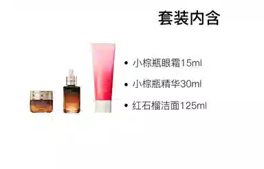 雅诗兰黛 小棕瓶红石榴保湿护肤套装 舒缓维稳