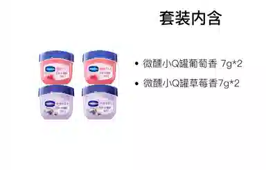 VASELINE