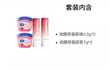 VASELINE