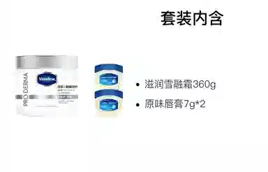 VASELINE 360g+100g