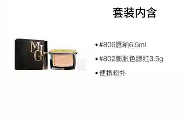 MAOGEPING 6.5ml+3.5g