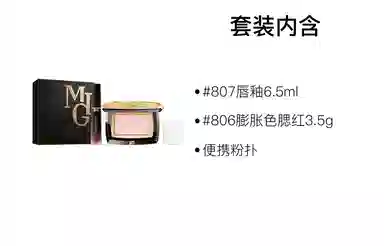 MAOGEPING 6.5ml+3.5g