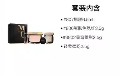 MAOGEPING 6.5ml+3.5g