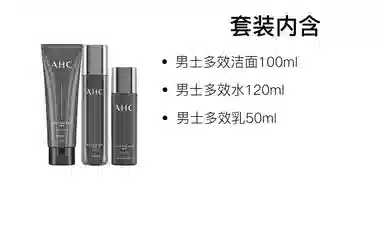 AHC 120ml+120ml+140ml