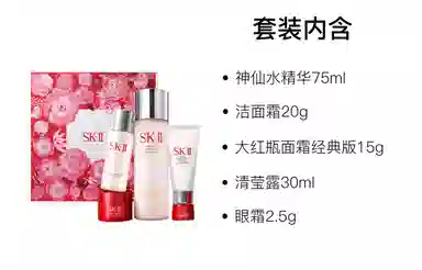 SK-II