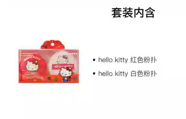 MINISO hello kitty 2