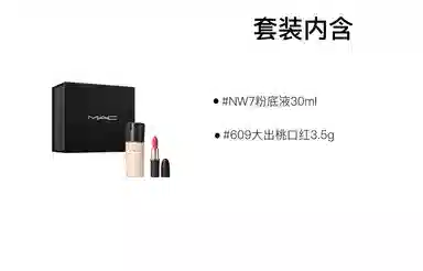 MAC 30ml+3.5g