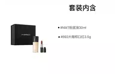 MAC 30ml+3.5g
