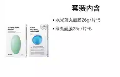 蒂佳婷 面膜组合套装 保湿舒缓