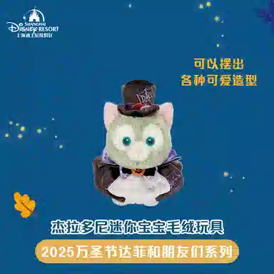 Disney x DISNEYLAND 2025 16.5cm