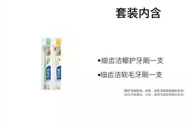 狮王 细齿洁宽薄功效型牙刷