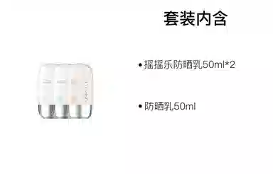 UNNY SPF50+ PA++ 50ml*2