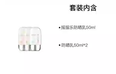 UNNY SPF50+ PA++ 50ml*2