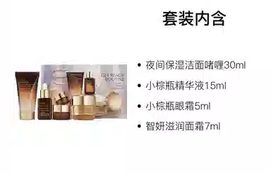 雅诗兰黛 小棕瓶智妍护肤套装 保湿补水淡纹 四件套