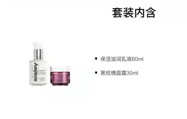希思黎 全能乳液 黑玫瑰精华霜护肤套装 维稳