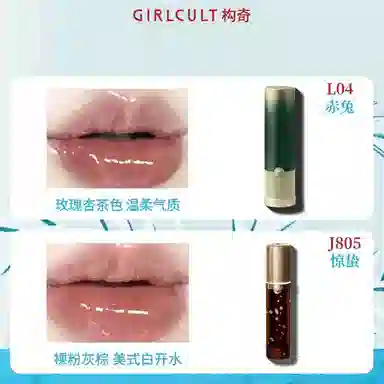 Girlcult 3.5ml+3.5g+3.5g