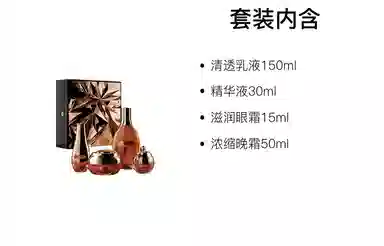 海蓝之谜 鎏金透亮护肤套装 清爽滋润