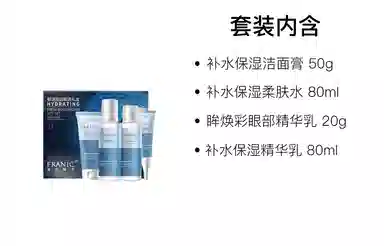 法兰琳卡 鲜活澎润护肤套装 清爽修护 四件套