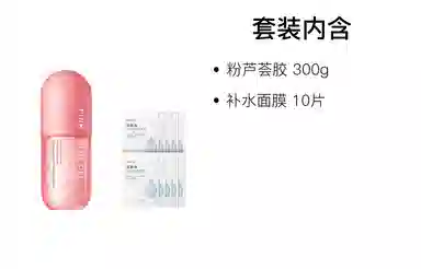 法兰琳卡 芦荟胶保湿焕亮护肤套装 舒缓补水 四件套