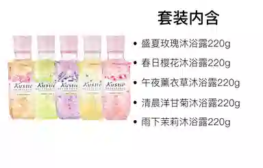 蔻斯汀 樱花花瓣香氛沐浴露洗发水系列 明星同款  蓬松控油 持久留香 清洁保湿滋润伴手礼 清新舒缓 学生小瓶容量组合套装