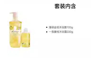 蔻斯汀 樱花花瓣香氛沐浴露洗发水系列 明星同款  蓬松控油 持久留香 清洁保湿滋润伴手礼 清新舒缓 学生小瓶容量组合套装