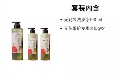 发之食谱 无花果净澈洗护套装 清洁