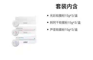 孚登 光彩保湿面膜 舒缓清爽 多种肤质