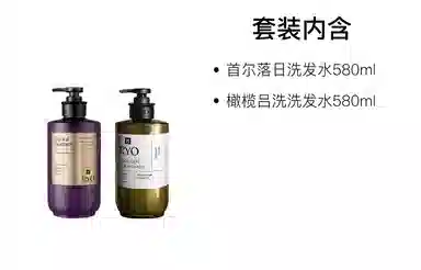 吕 馥郁花香洗发水两件套