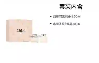 Chloe EDP 50ml+100ml