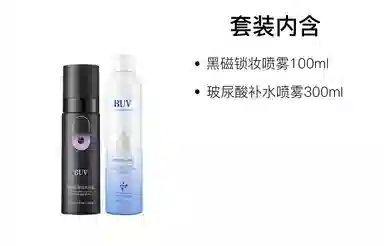 BUV 100ml+80ml