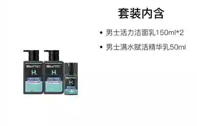 曼秀雷敦 三重控油磨砂洁面乳男士护肤套装 保湿清洁 四件套