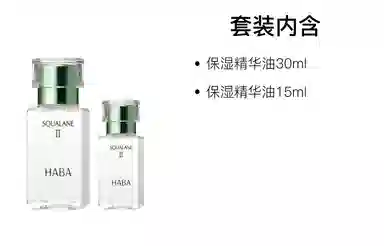 HABA II 15ml*330ml*3