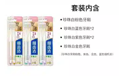 狮王 细齿洁宽薄功效型牙刷