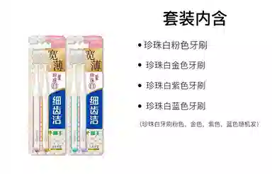 狮王 细齿洁宽薄功效型牙刷