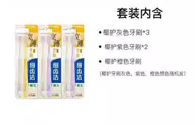狮王 细齿洁宽薄功效型牙刷