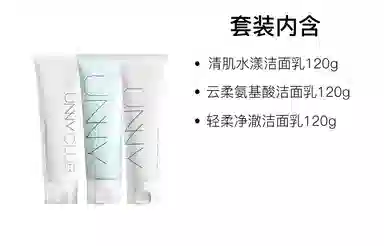 UNNY 120g+120g