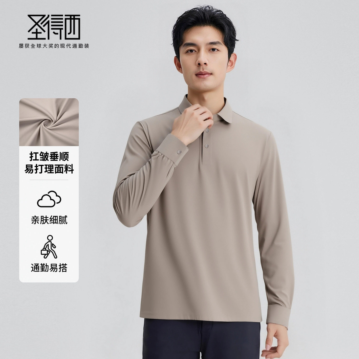 SUNDANCE Polo