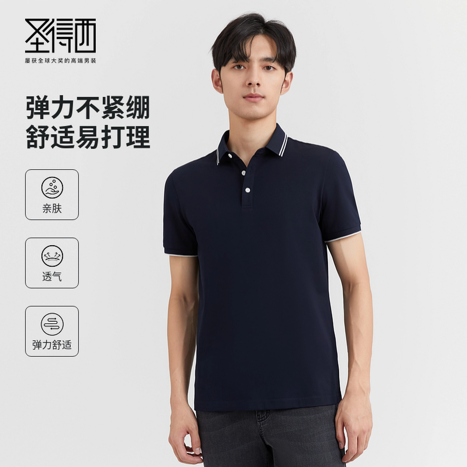 SUNDANCE Polo
