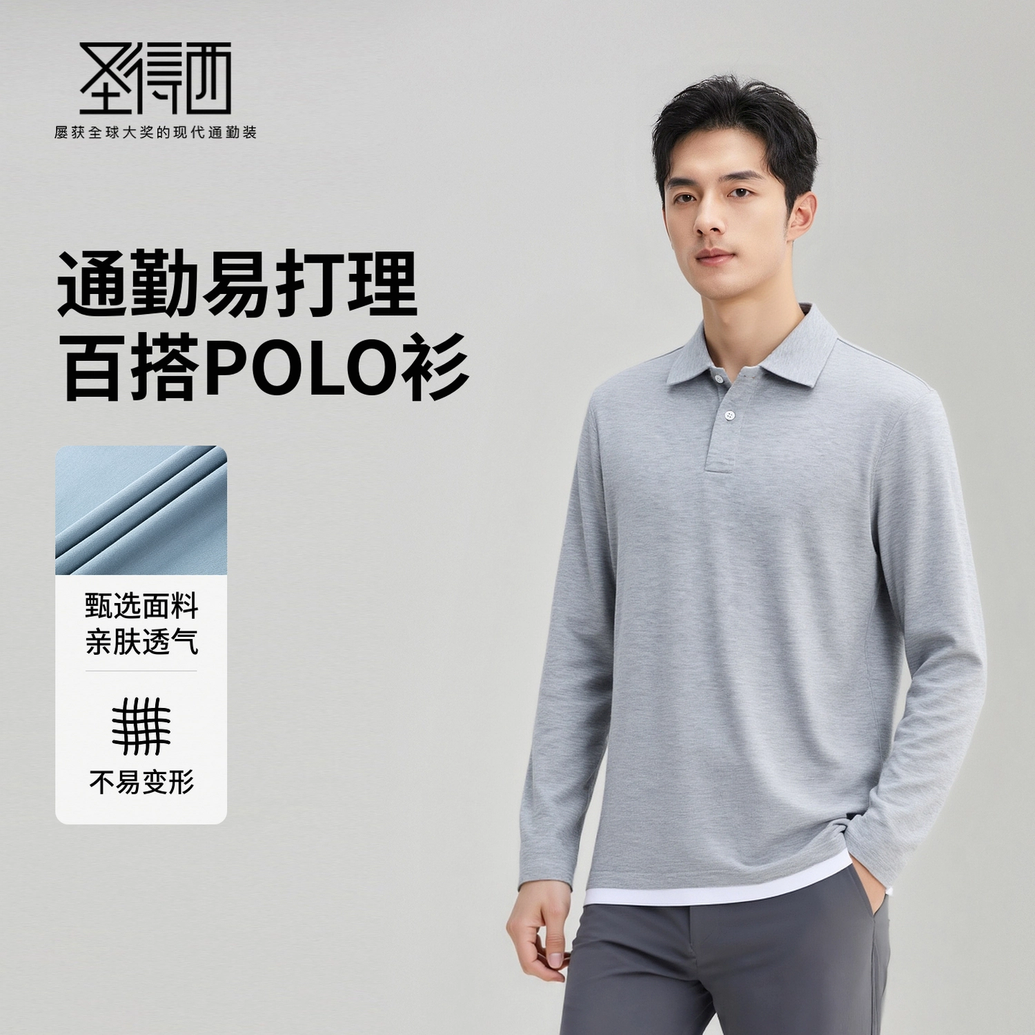SUNDANCE polo
